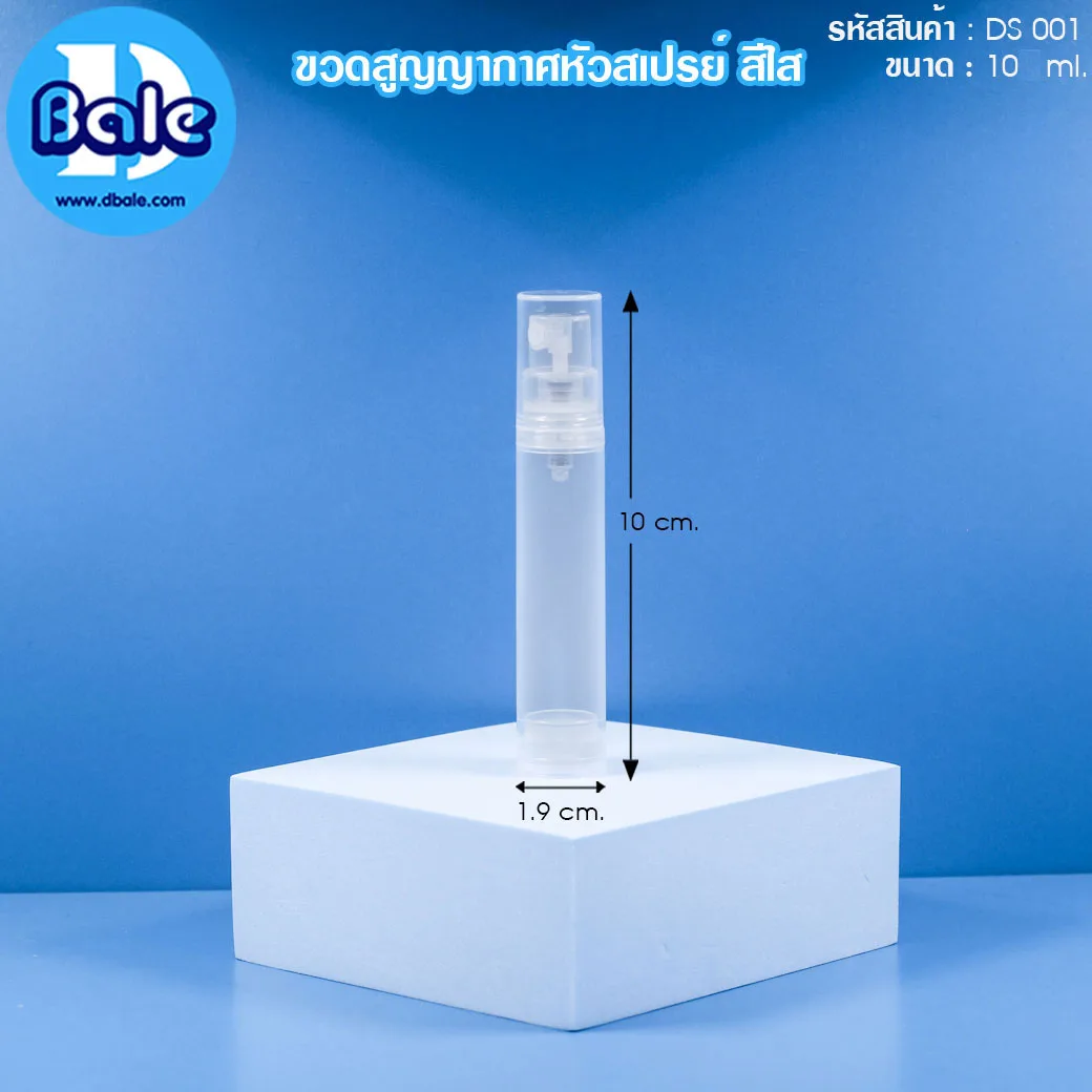 DS-001 10ml ขวดสูญญากาศหัวสเปรย์ 10ml