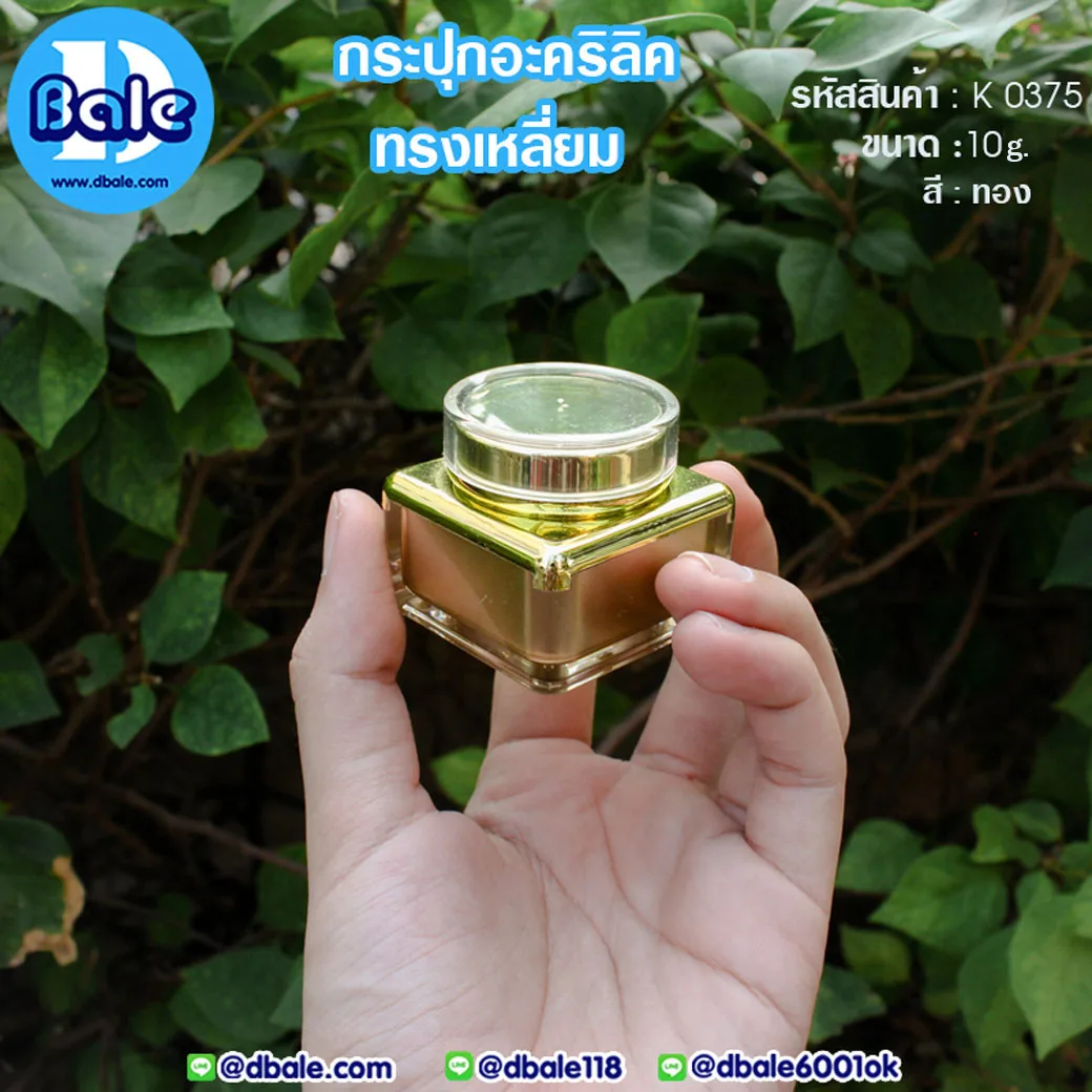 k0375 10g. กระปุกอะคริลิคทรงเหลี่ยม สีทอง 10g.