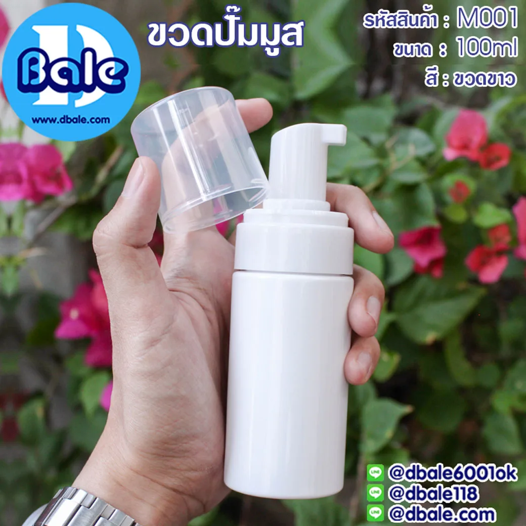 M001 100ml. ขวดปั๊มมูสสีขาว 100ml.