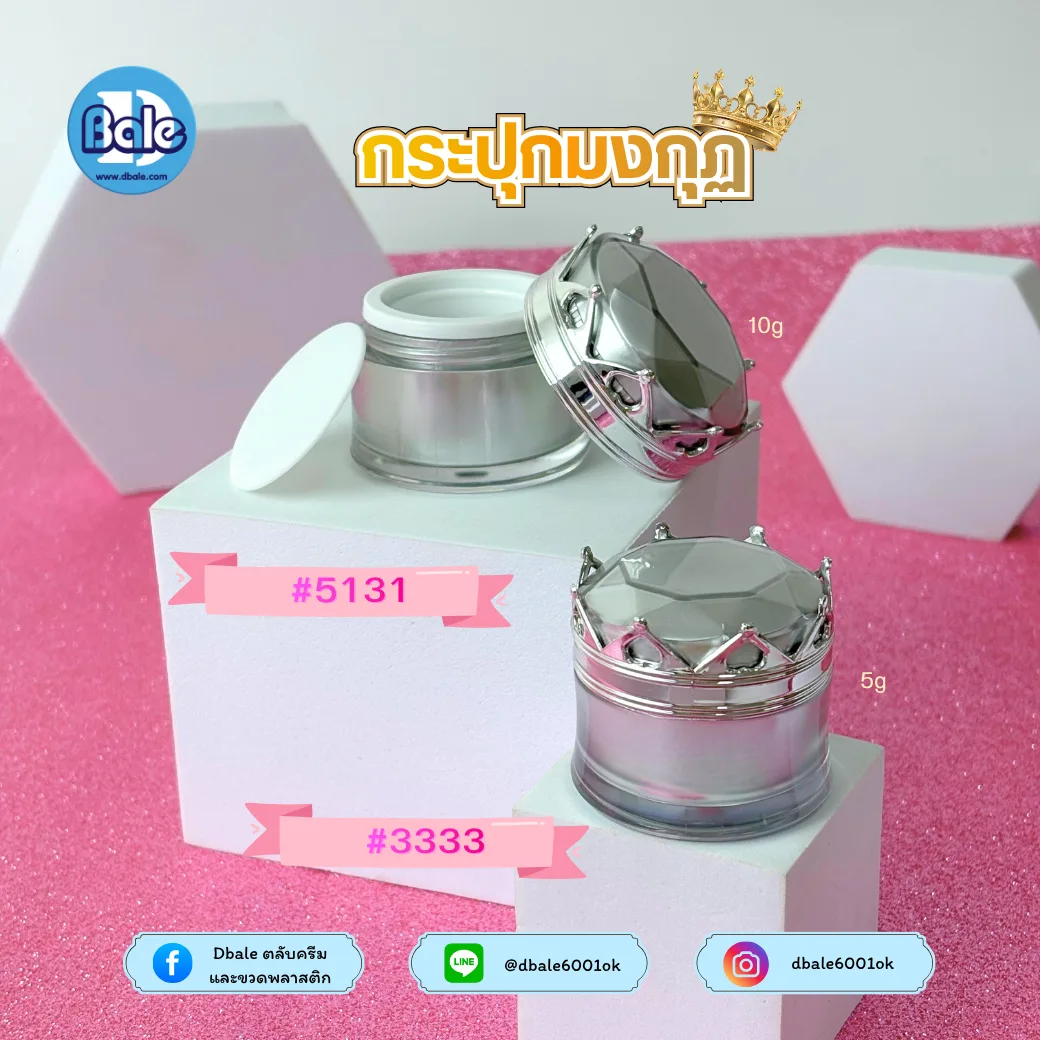 kmongkud กระปุกครีมมงกุฎ 5g.,10g.