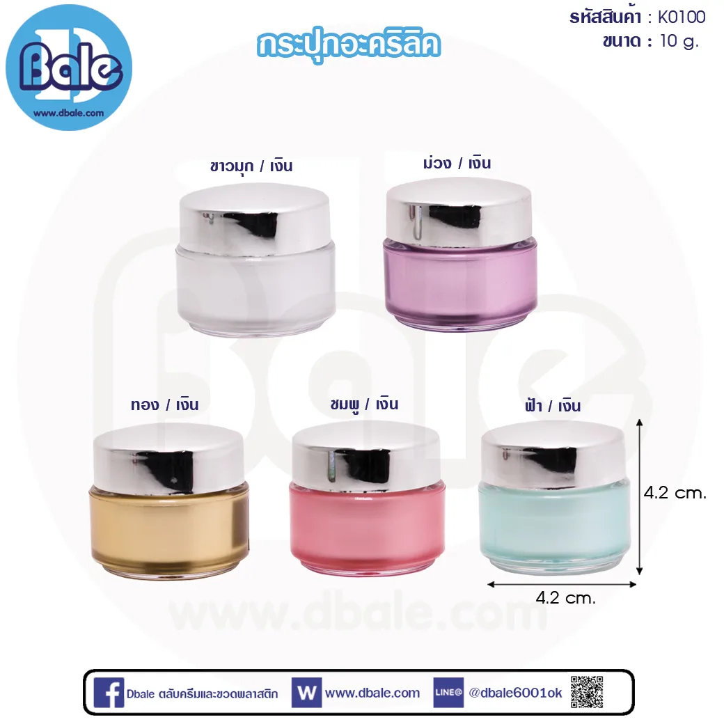k0100 10g. กระปุกอะคริลิค 10g.