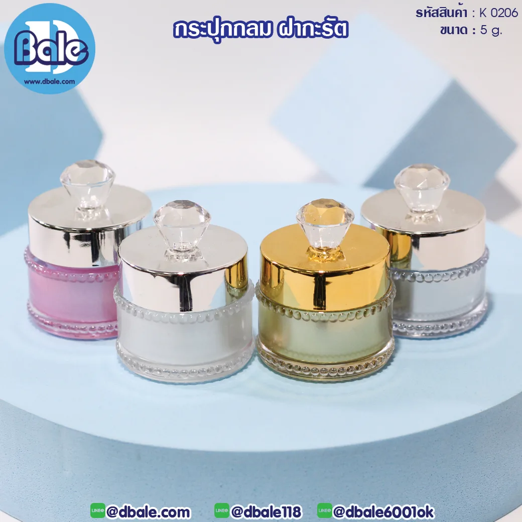 k0206 กระปุกครีมกลมฝากะรัต 5g.,10g.
