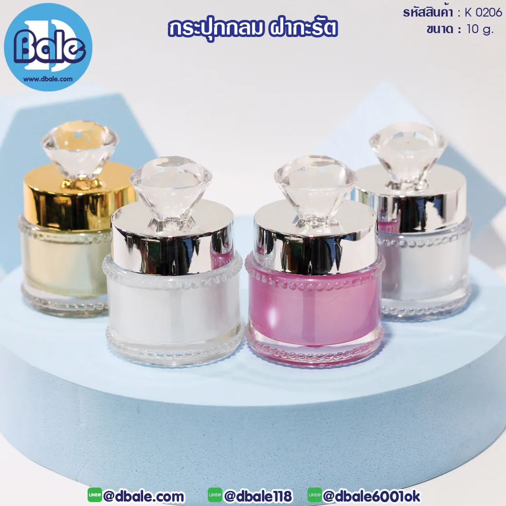 k0206 10g. กระปุกครีมกลมฝากะรัต 10g.