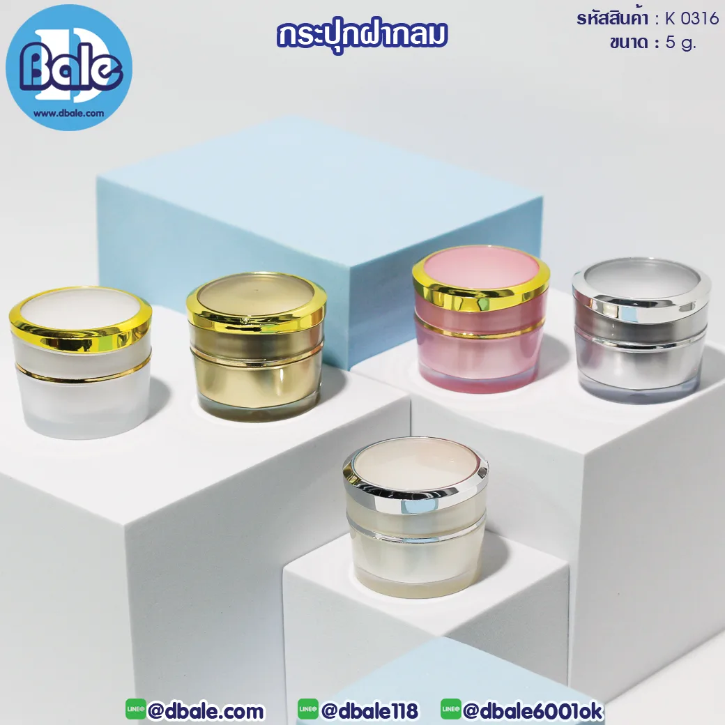 k0316 5g. กระปุกครีม 5g.