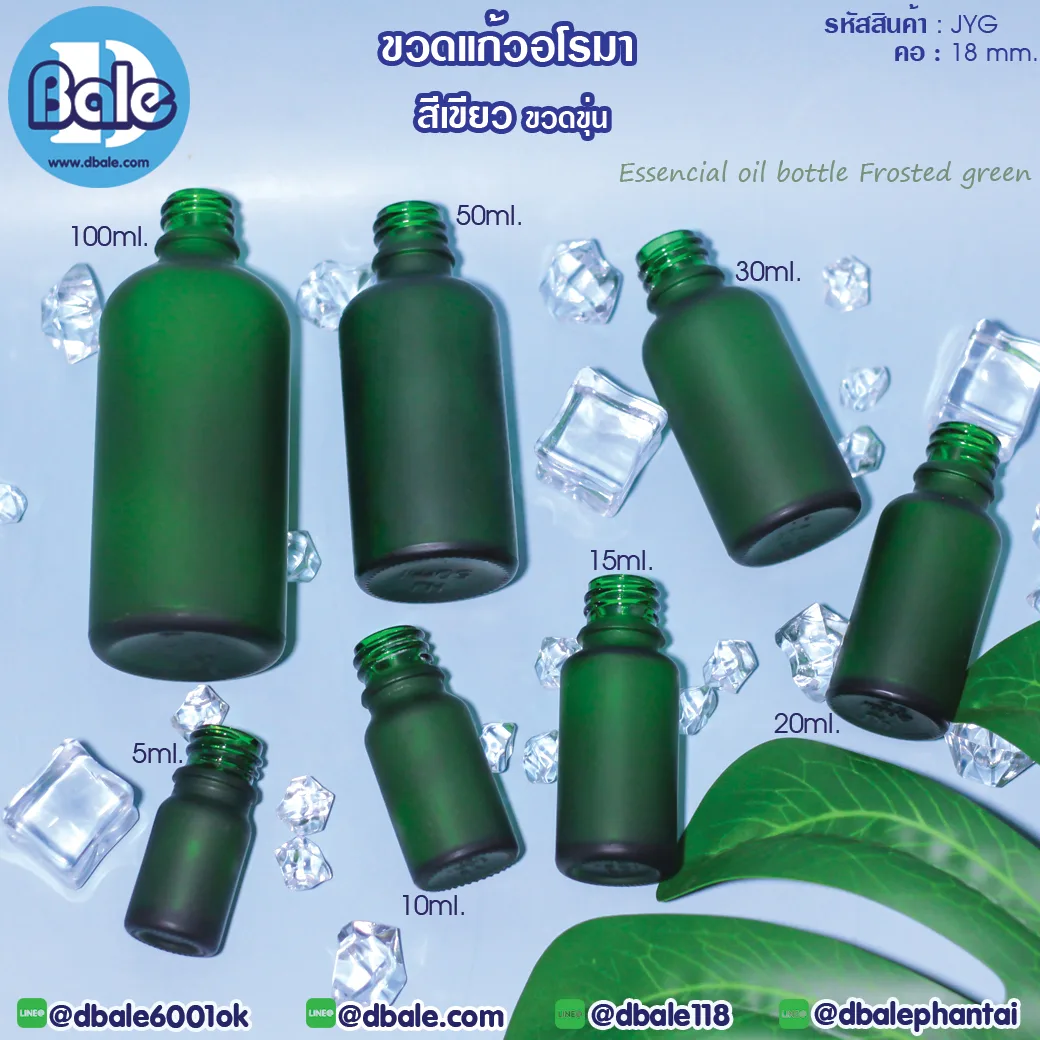 jygf ขวดแก้วอโรมา สีเขียวขุ่น 5ml,10ml,15ml,20ml,30ml,50ml,100ml