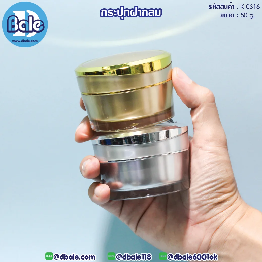 k0316 50g กระปุกครีม 50กรัม
