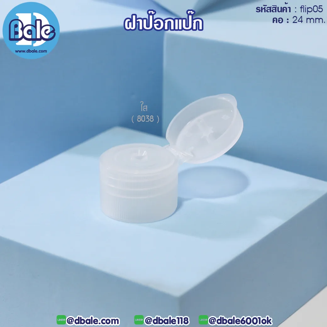 flip05 ฝาป๊อกแป๊ก ผิวเส้น ขวดคอ24mm สีใส คอ24mm