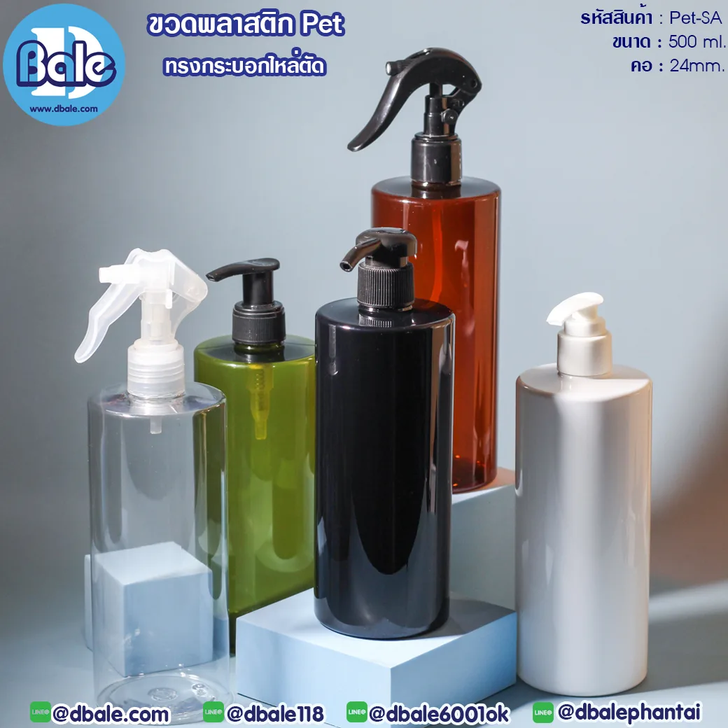 pet-sa-500ml. ขวดพลาสติกทรงกลม 500ml