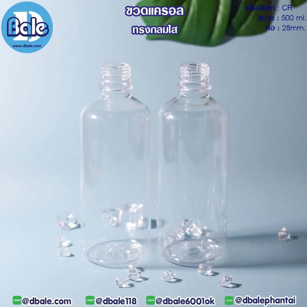 pet CR 500ml. ขวดแครอล 500ml.