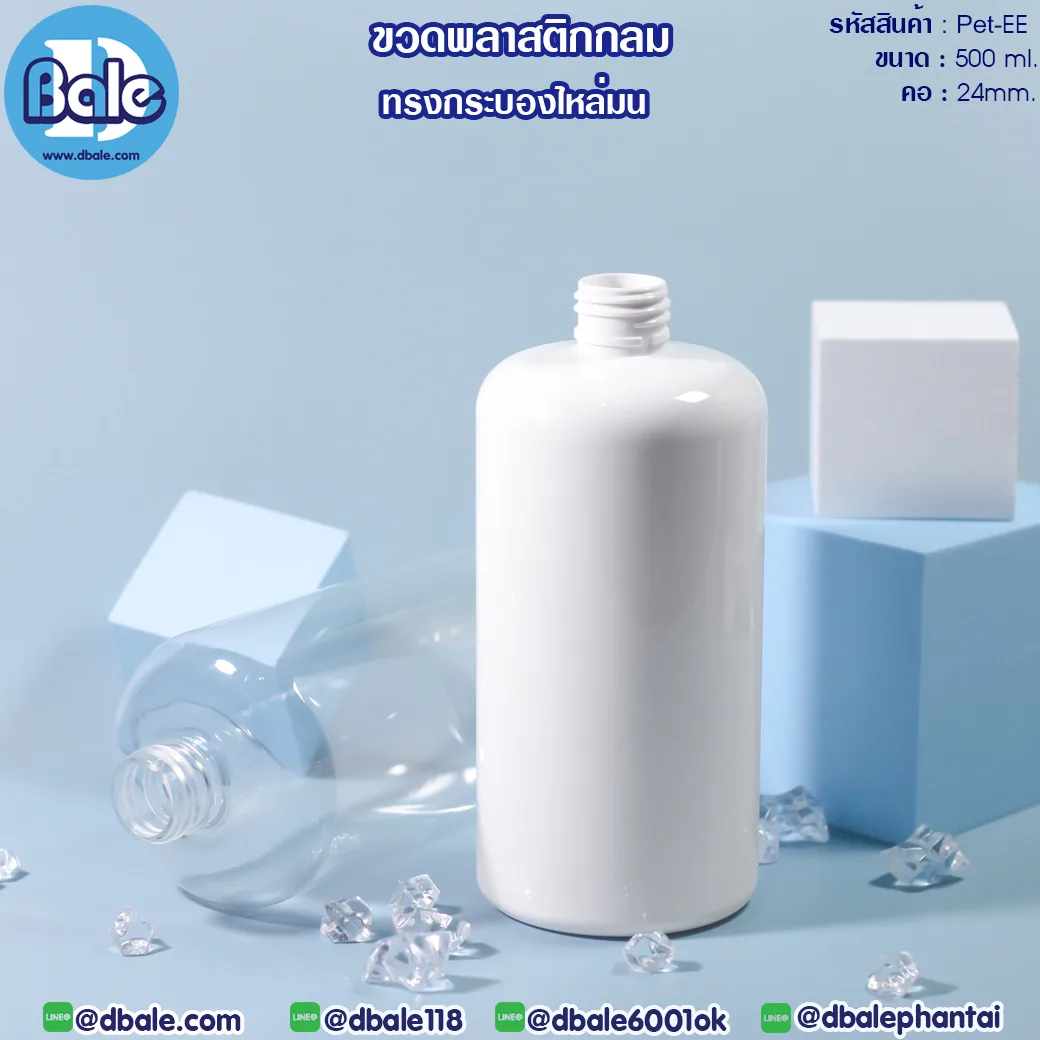 pet EE 500ml.ขวดทรงกลมกระบอกไหล่มน 500ml.