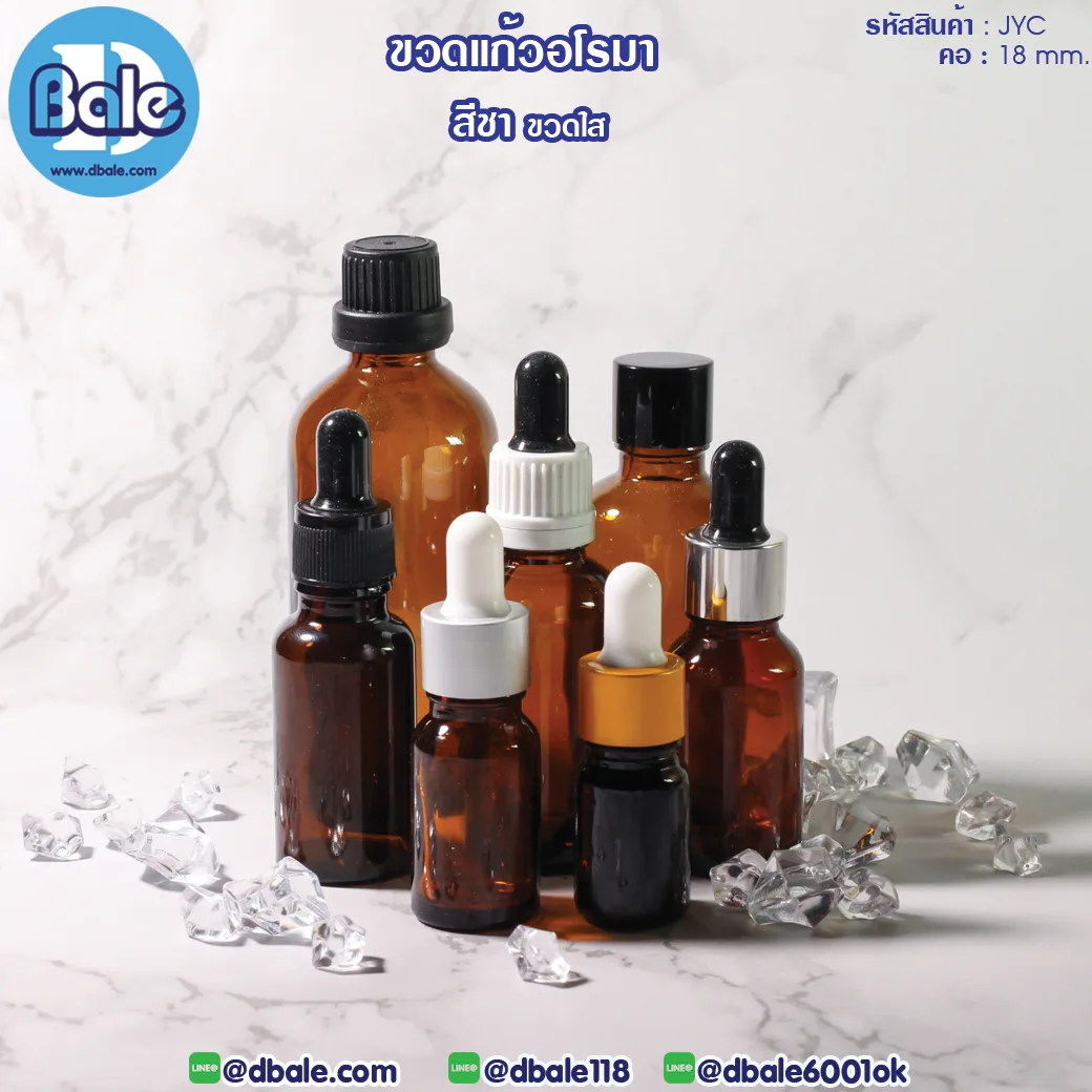 jyc ขวดแก้วอโรมา สีชาใส 5ml,10ml,15ml,20ml,30ml,50ml,100ml