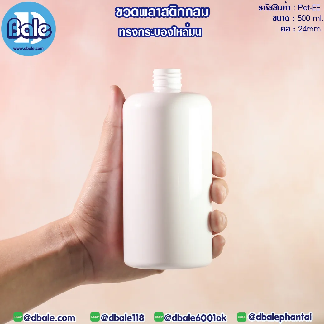 pet EE-500ml. ขวดพลาสติกทรงกระบองไหล่มน 500