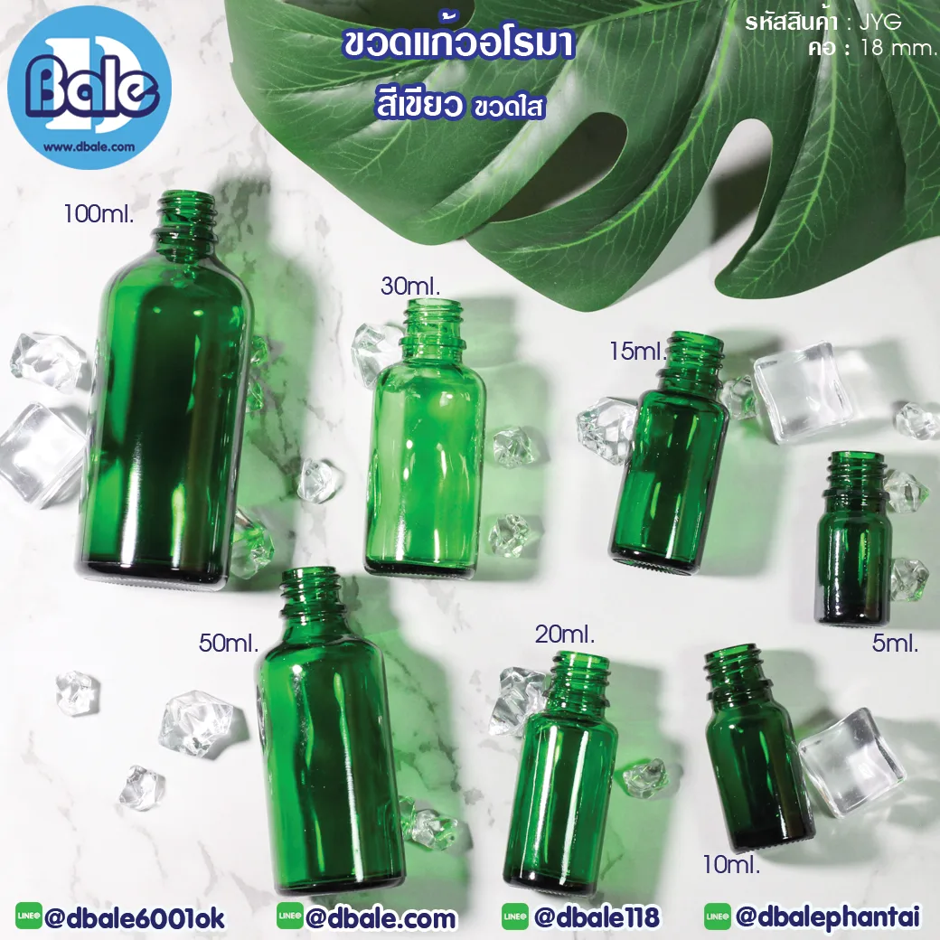 jyg ขวดแก้วอโรมา สีเขียวใส 5ml,10ml,15ml,20ml,30ml,50ml,100ml