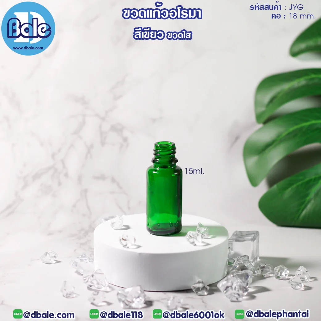 jyg 15ml ขวดแก้วอโรมา สีเขียวใส 15ml