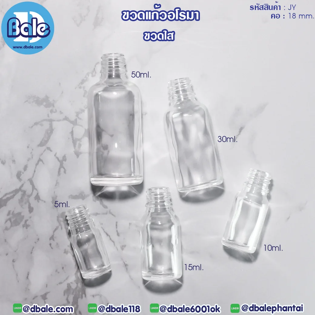 jy ขวดแก้วอโรมา สีใส 5ml,10ml,15ml,30ml,50ml