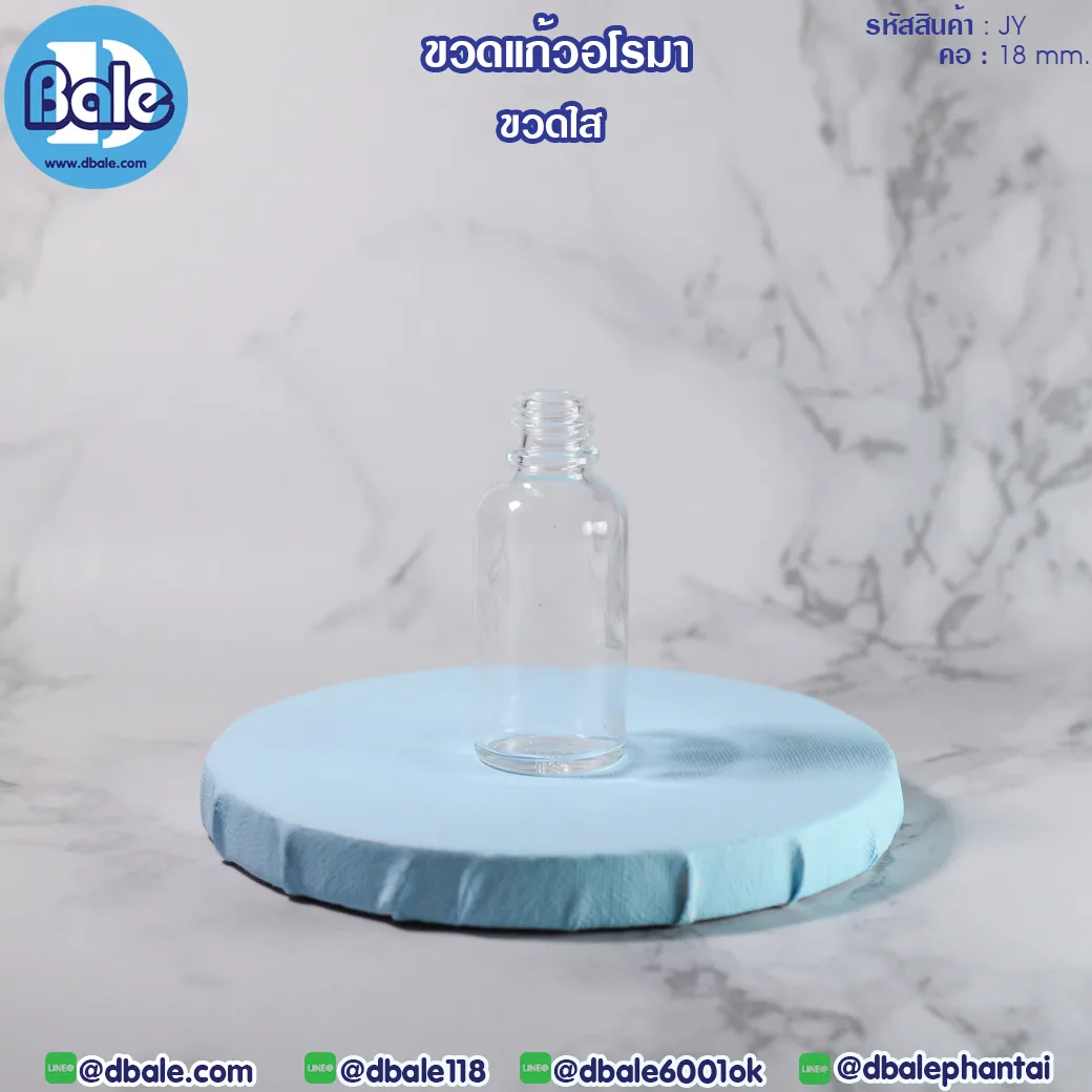 jy 30ml ขวดแก้วอโรมา สีใส 30ml