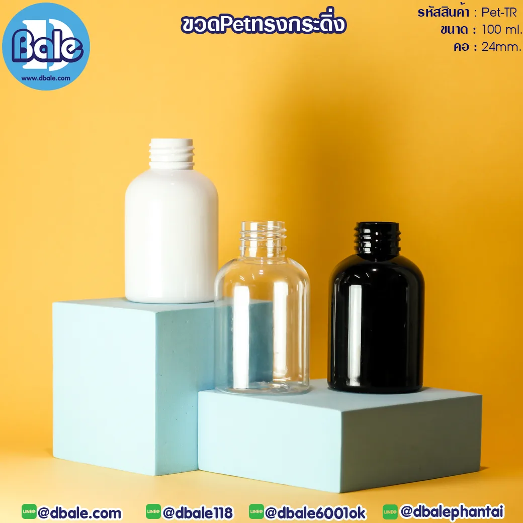 Pet-TR 100ml. ขวดทรงกระดิ่ง 100ml.