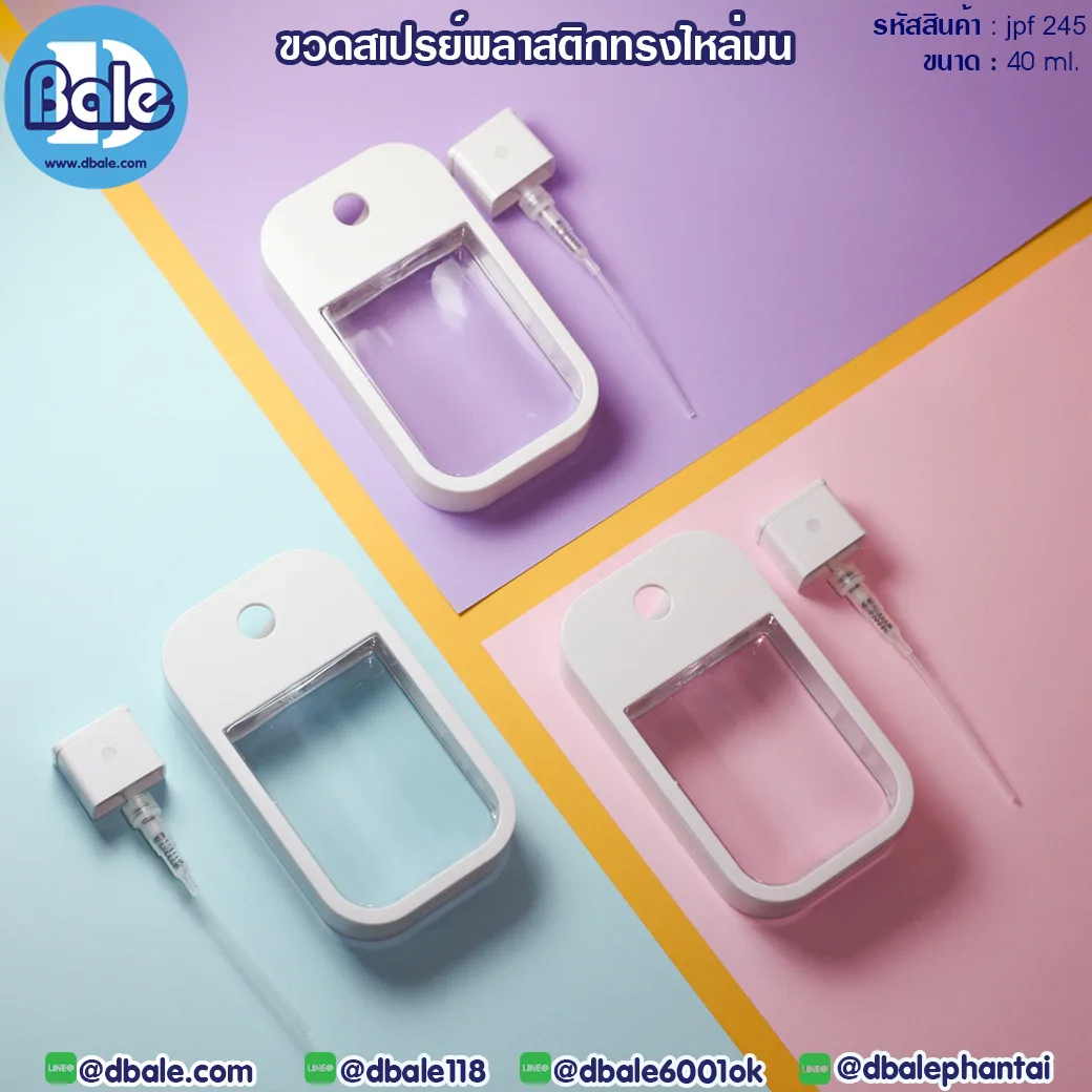 JPF-245 40ml ขวดสเปรย์ 40ml.