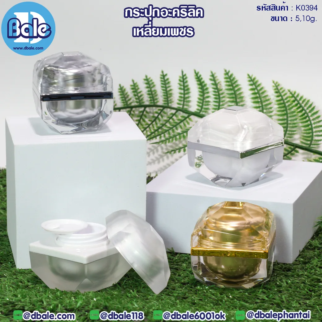 k0394 5g. กระปุกครีม 5g.