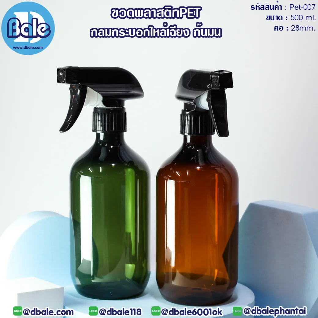pet-007 500ml. ขวดพลาสติกกลมกระบอกไหล่เฉียง 500ml.