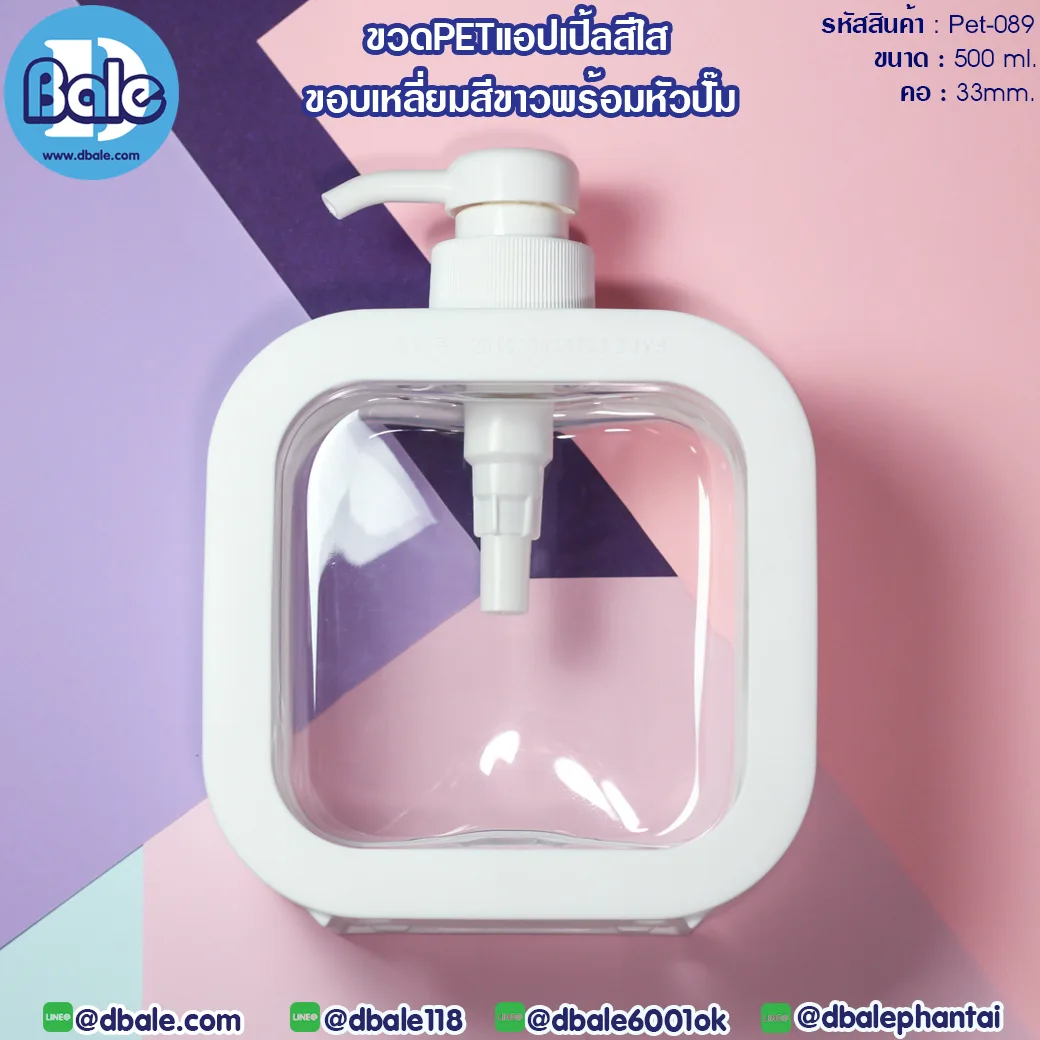 PET-089 ขวดPetแอปเปิ้ลสีใส 500ml.
