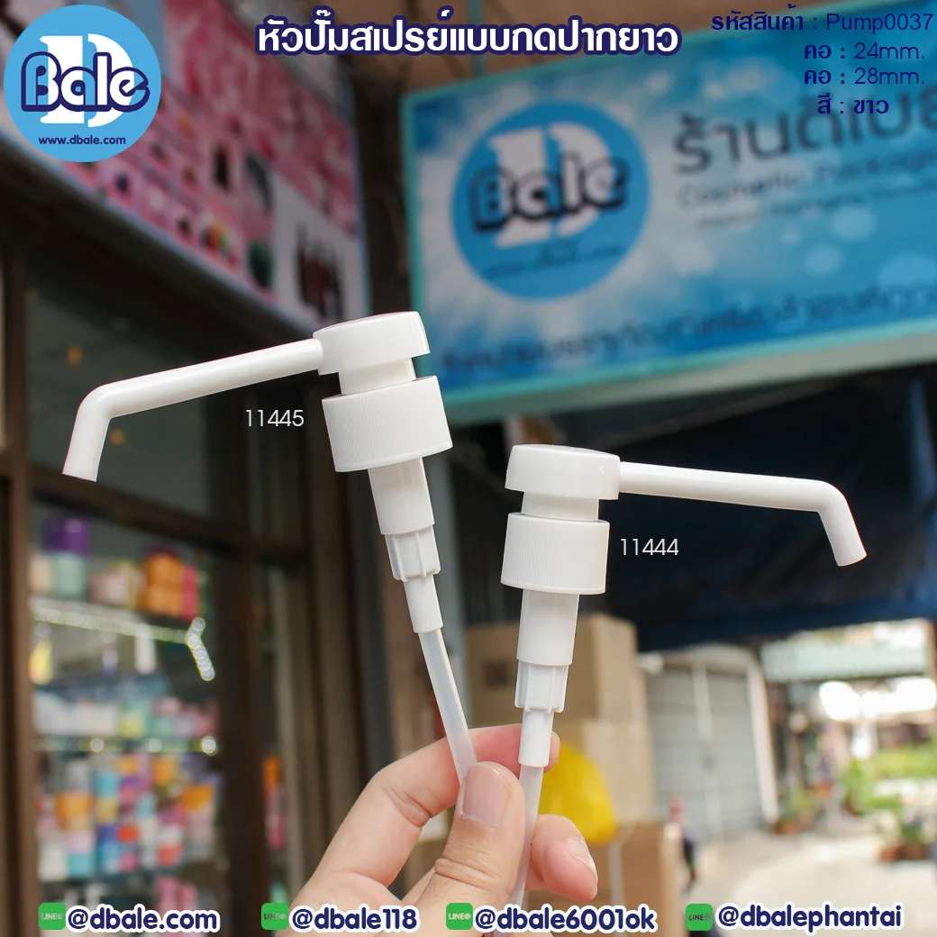 Pump0037 หัวปั๊มสเปรย์แบบกด คอ24mm.,คอ28mm.