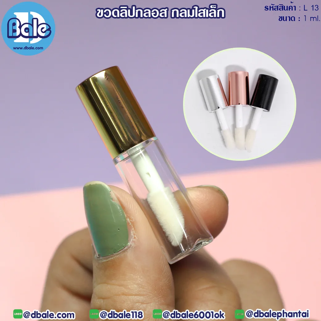L13 ขวดลิปกลอส กลมใสเล็ก 1ml.