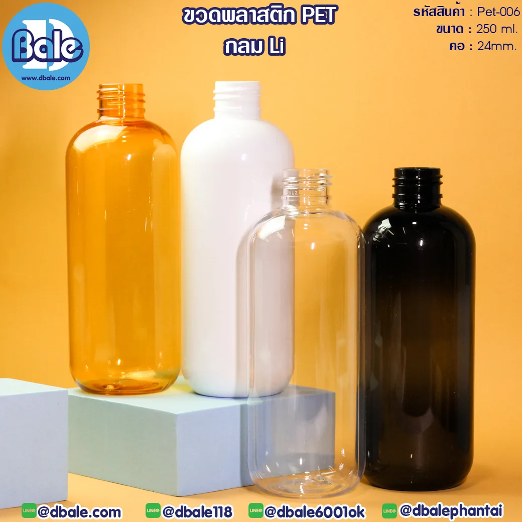 Pet-006 250ml. ขวดพลาสติกPetกลมLiก้นมน 100ml.,250ml.