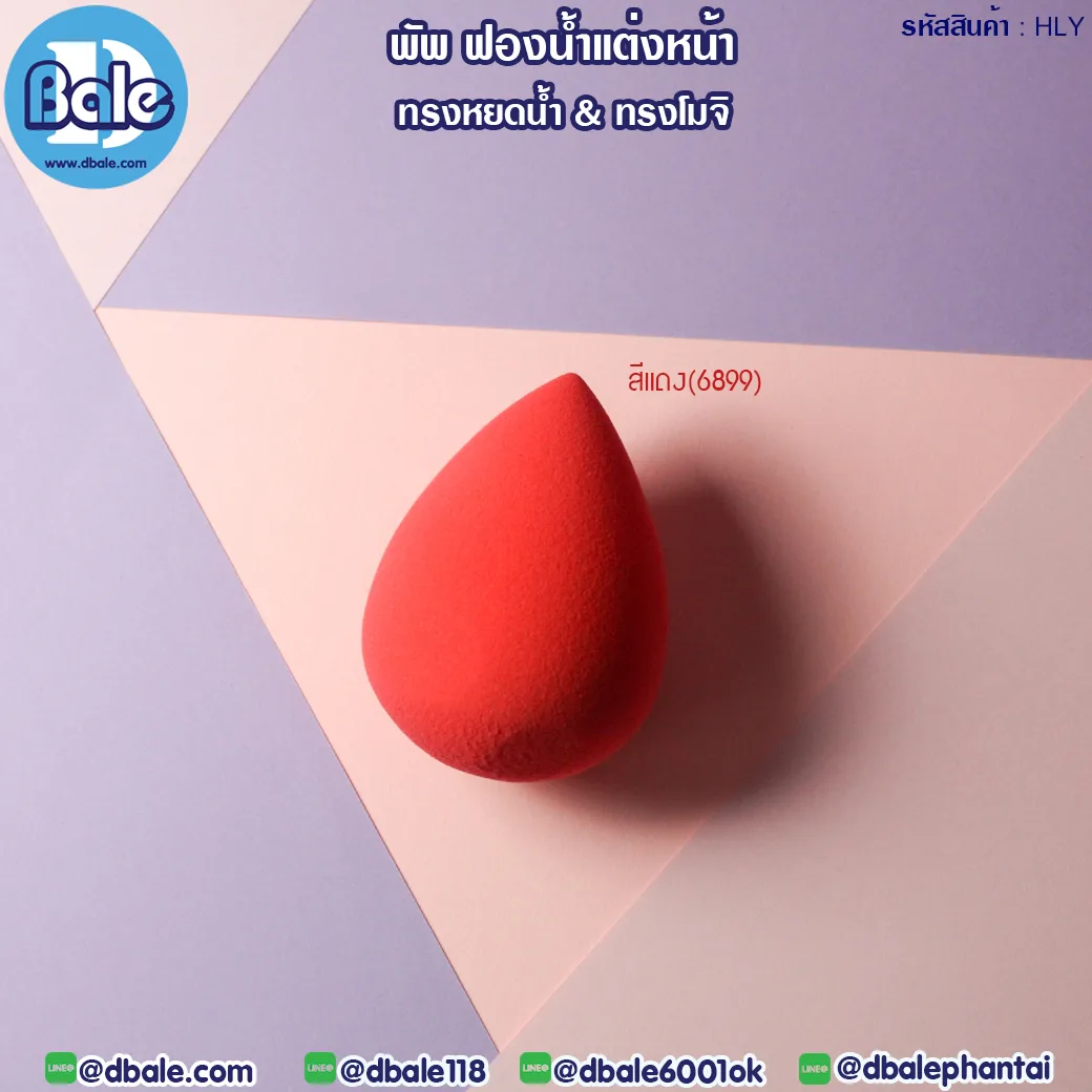puff-001 พัพฟองน้ำแต่งหน้า แดง ทรงไข่