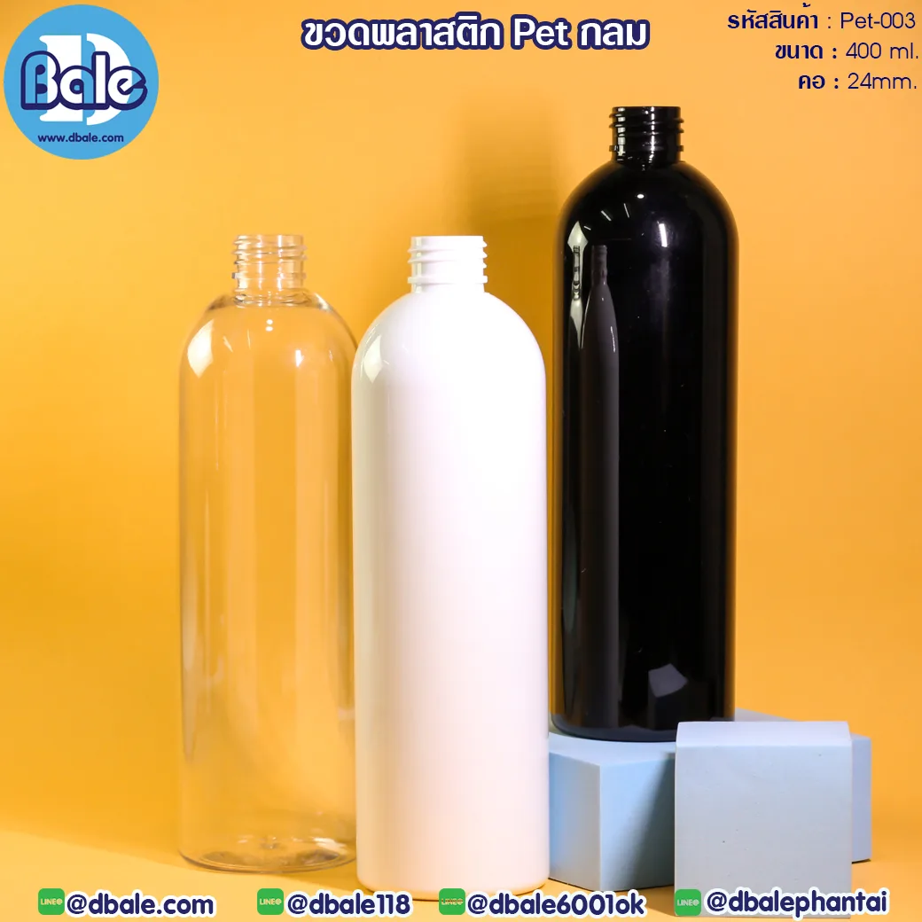 Pet-003 400ml. ขวดพลาสติกกลม 400ml.