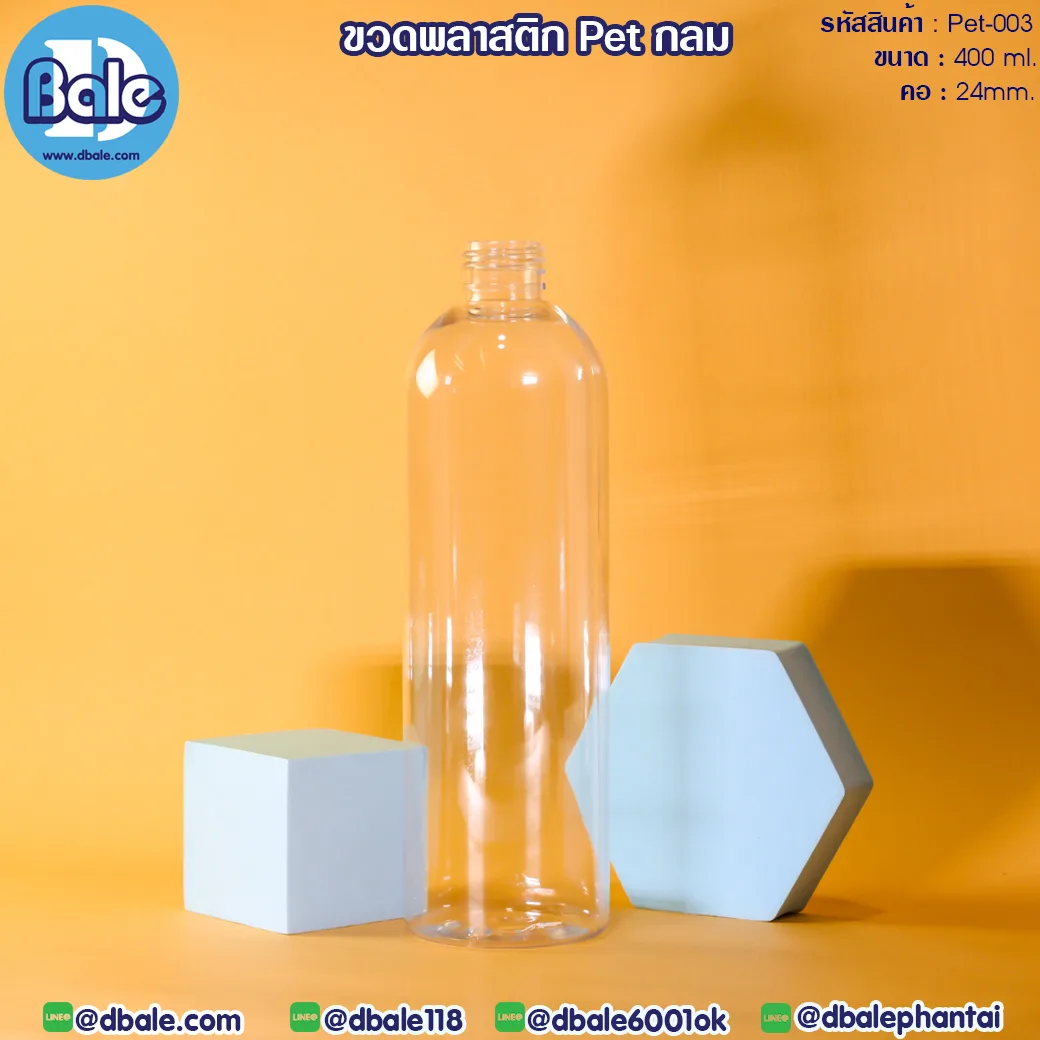 Pet-003 400ml. ขวดพลาสติก pet กลม สีใส 400ml