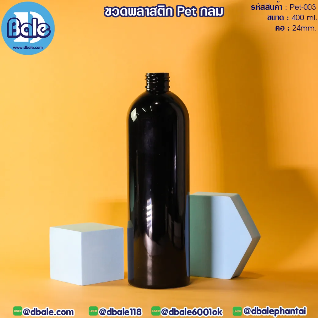 Pet-003 400ml. ขวดพลาสติก pet กลม สีดำเงา 400ml