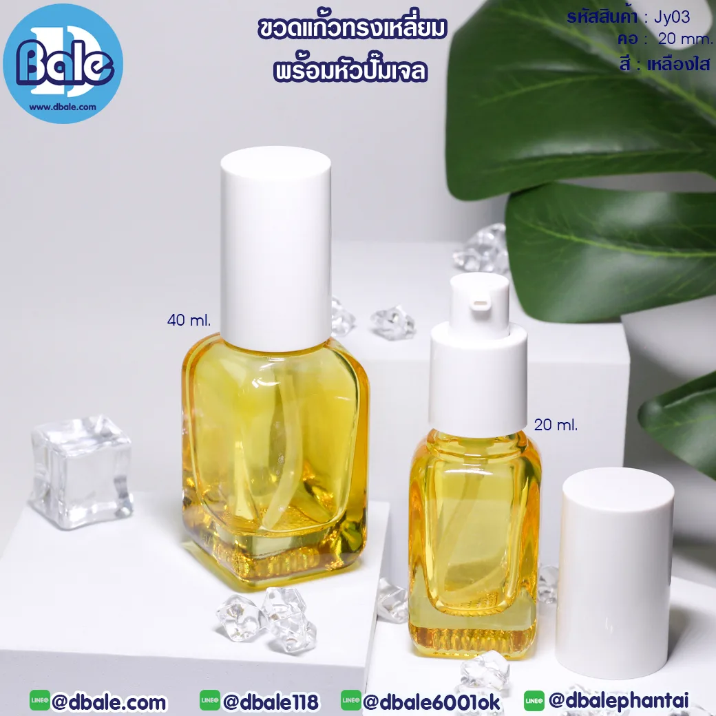 jy03 ขวดแก้วใส สีเหลืองใส 20ml.,40ml.