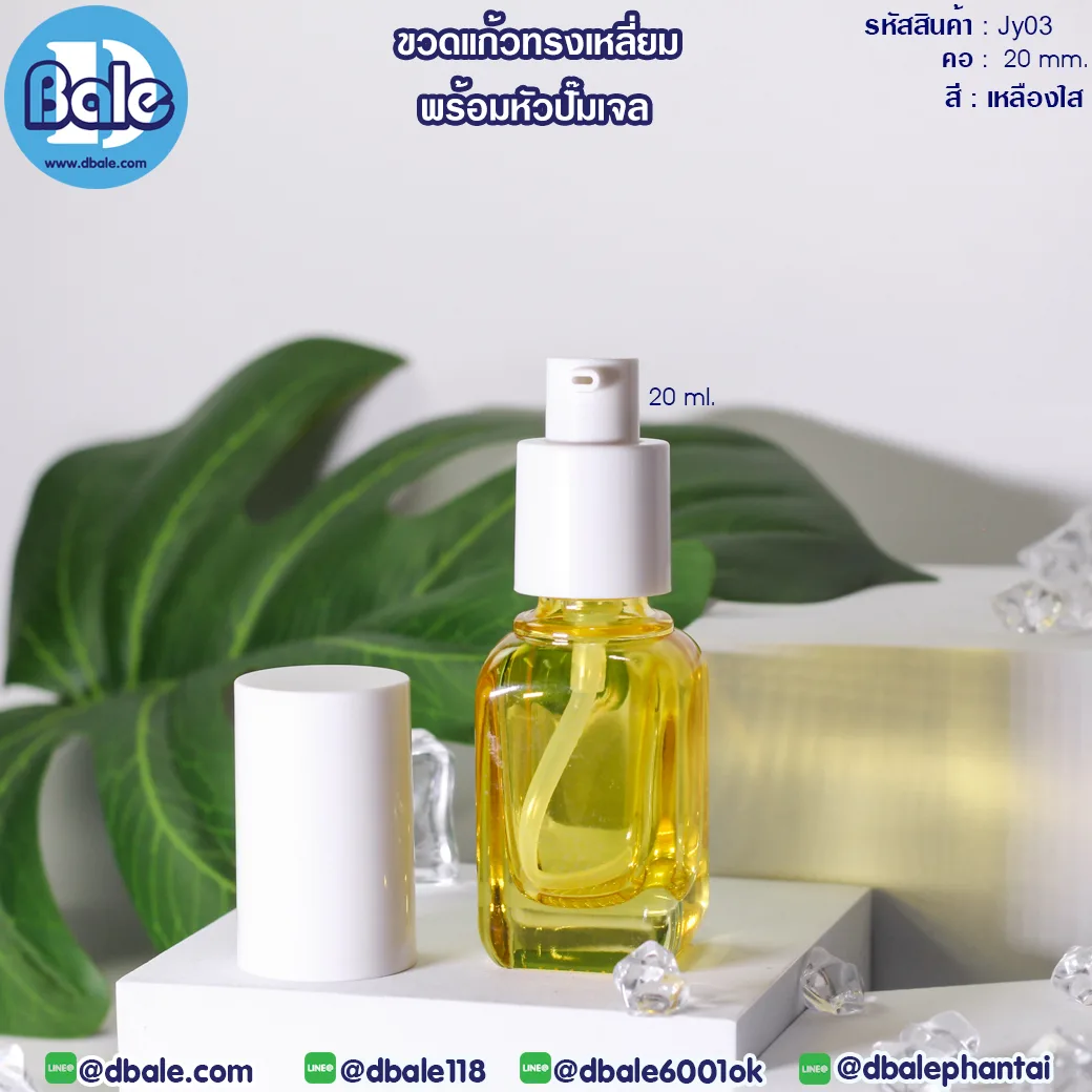 jy03 20ml. ขวดแก้วใส สีเหลืองใส 20ml.