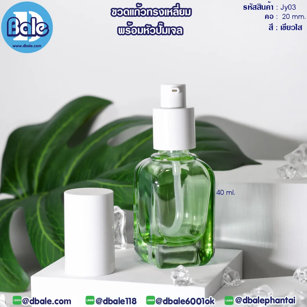 jy03 40ml. ขวดแก้วใส สีเขียวใส 40ml.