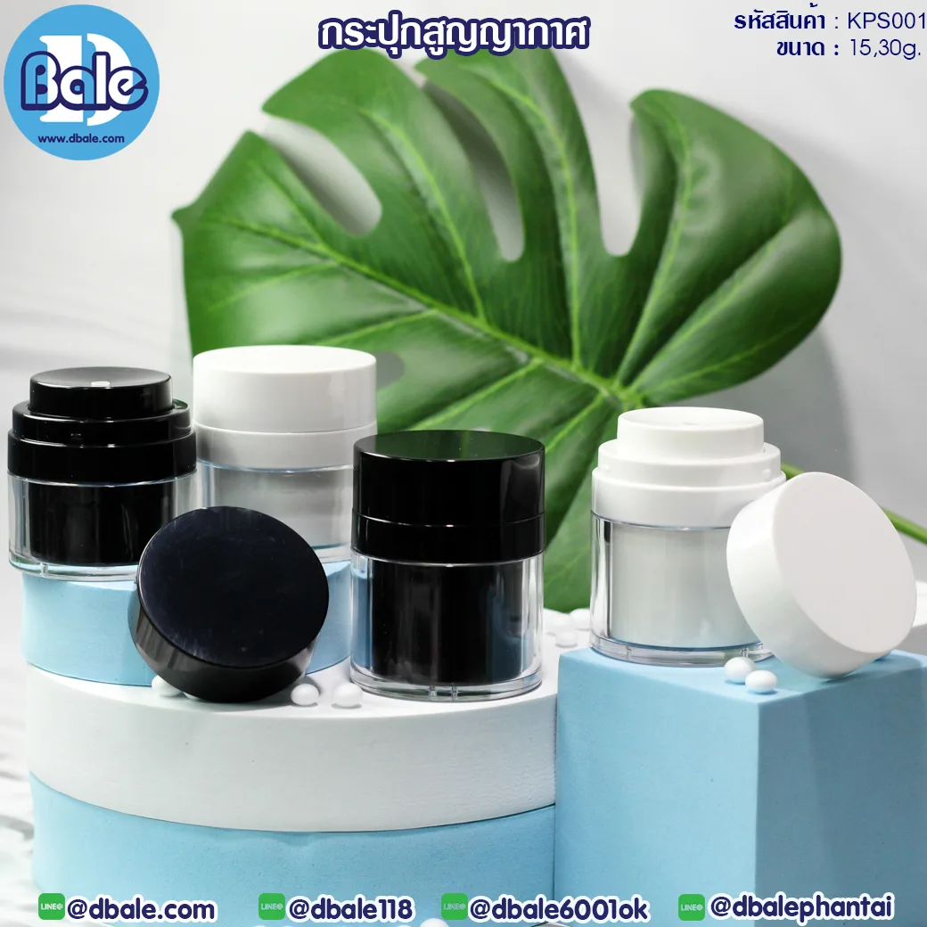 KPS001 กระปุกอะคริลิค 15,30g.