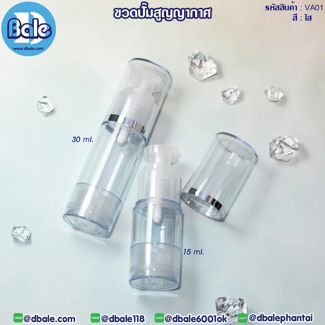 VA01 ขวดปั๊มสูญญากาศสีใส 15,30ml.