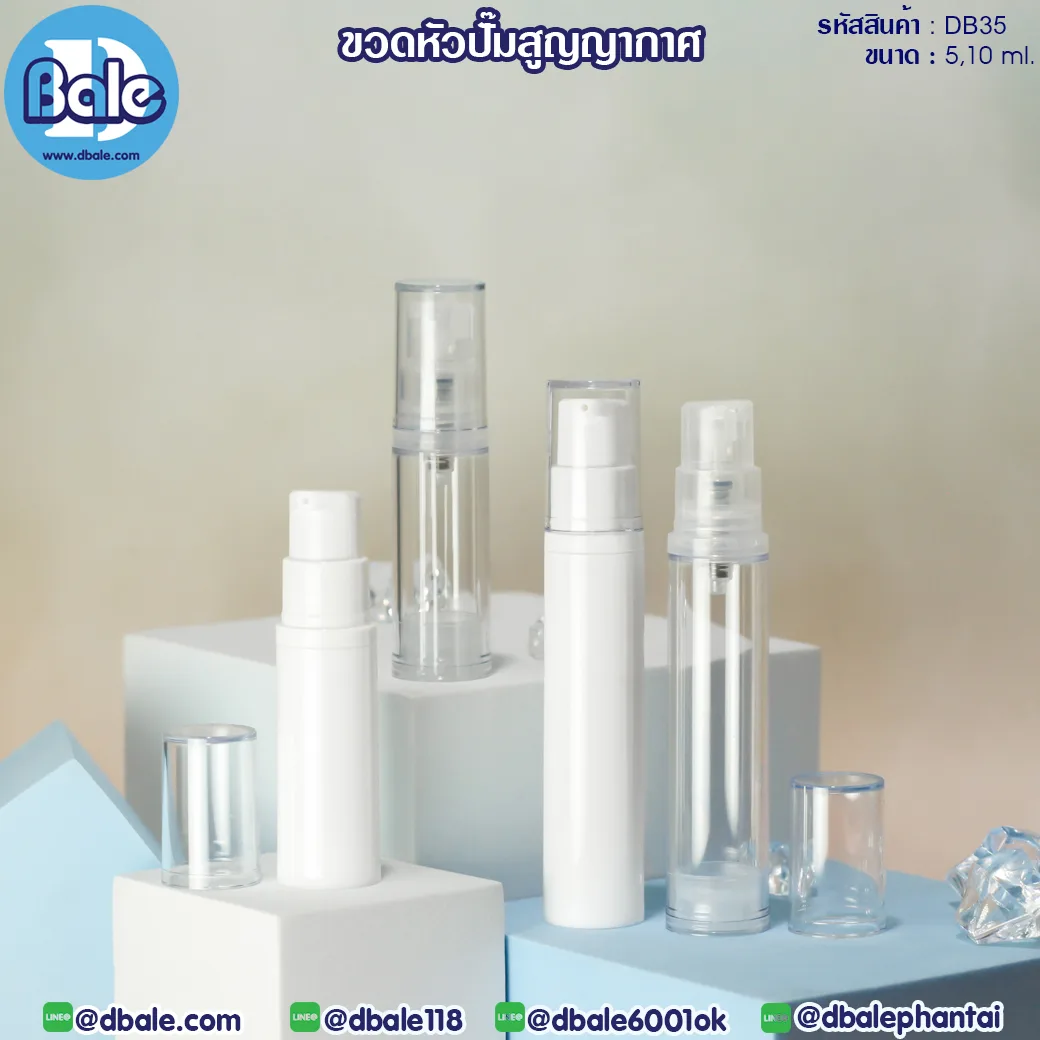 DB35 ขวดหัวปั๊มสูญญากาศ 5ml.,10ml.