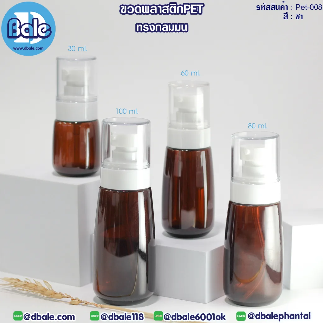 Pet-008 ขวดพลาสติกPet ทรงกลมมนพร้อมหัวปั๊ม 30ml,60ml,80ml,100ml