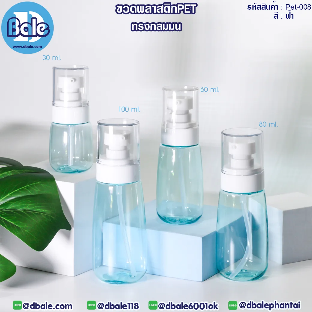 Pet-008 ขวดพลาสติกPet ทรงกลมมนพร้อมหัวปั๊ม 30ml,60ml,80ml,100ml
