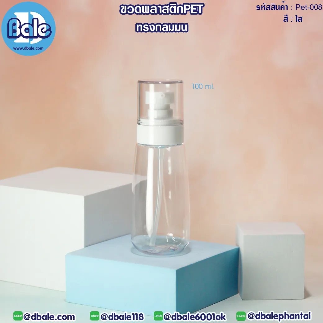 Pet-008 100ml ขวดพลาสติกPet พร้อมหัวปั๊ม สีใส 100ml