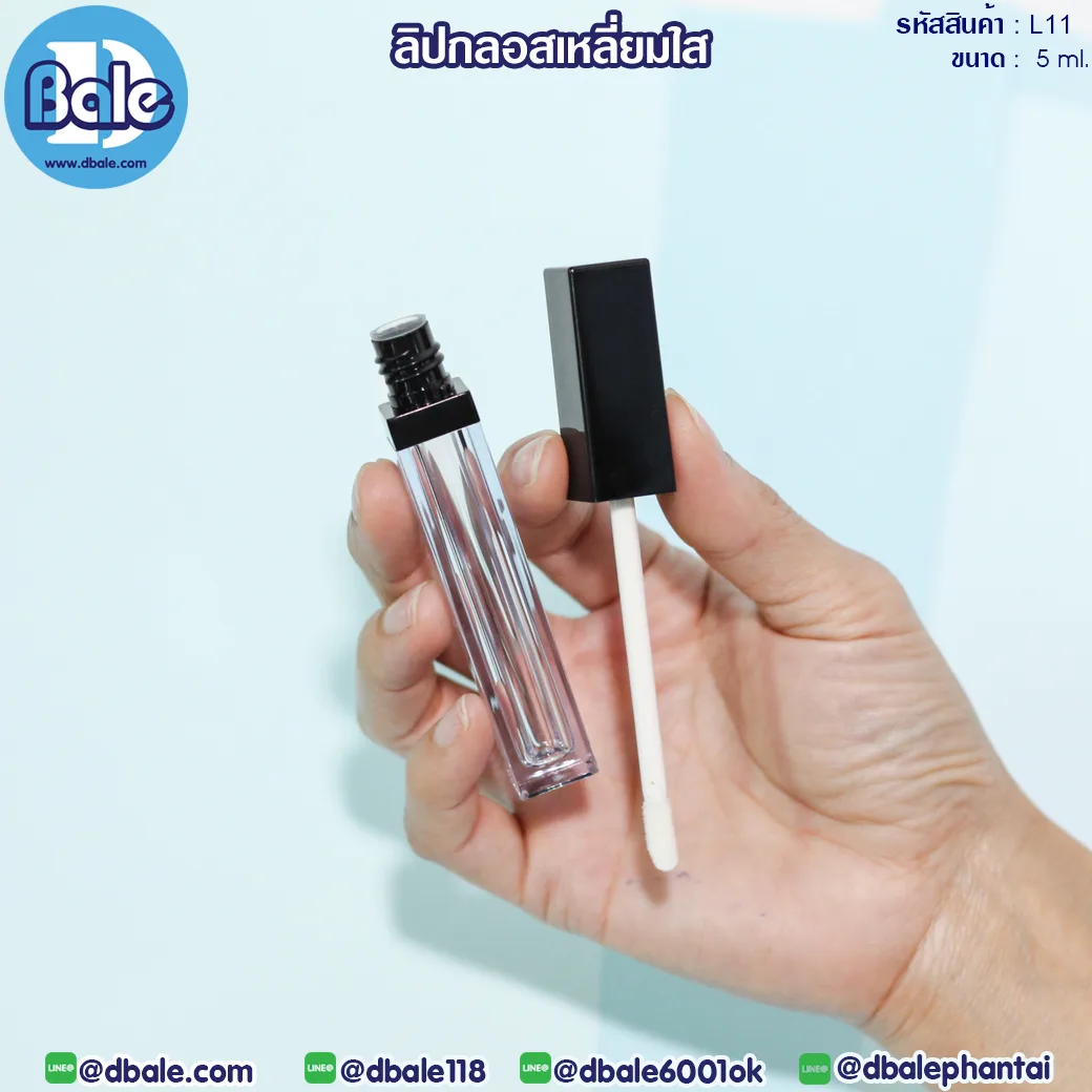 L11 5g ลิปกลอสเหลี่ยมใส 5ml.
