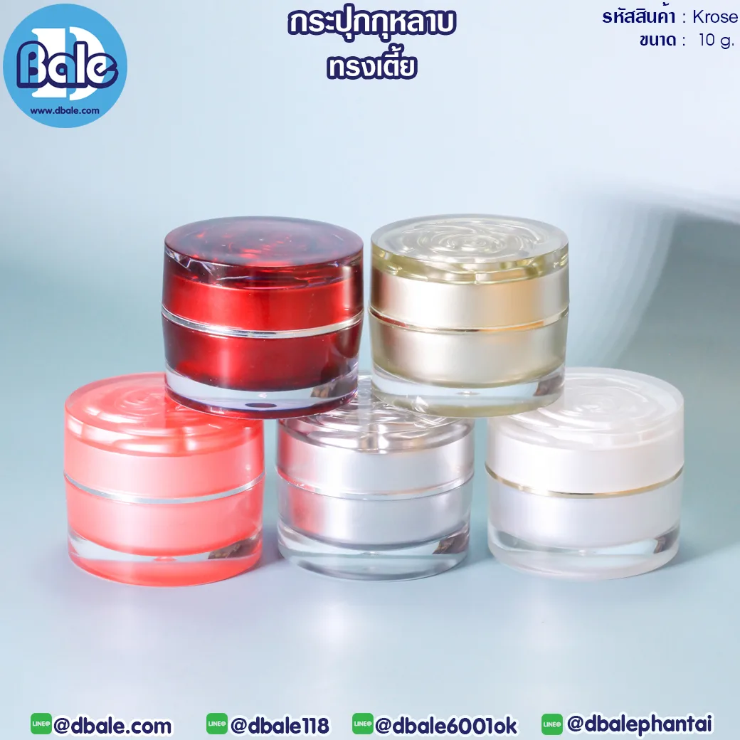 KROSE 10g. (ทรงเตี้ย) กระปุกกุหลาบ 10g.