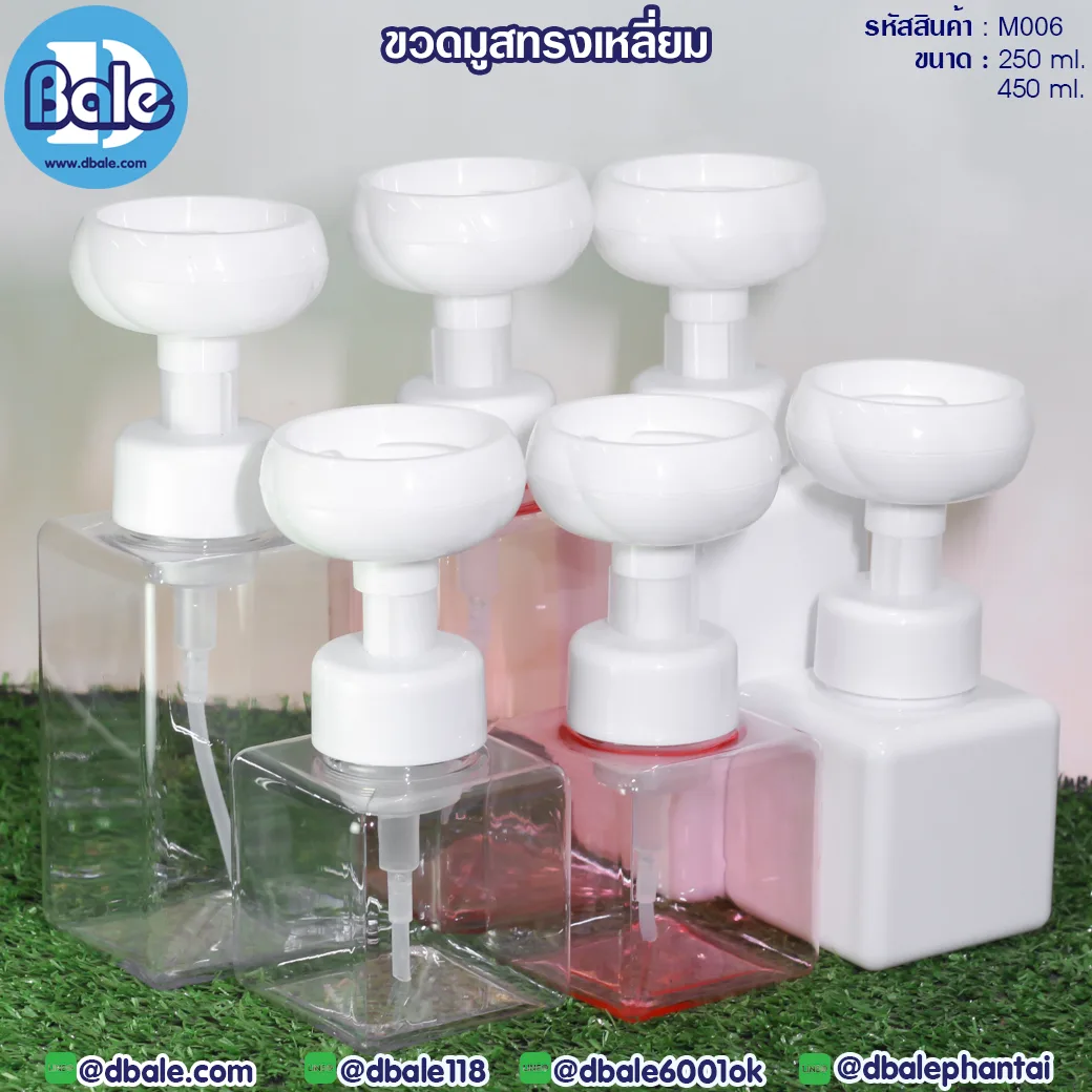 M006 ขวดมูสทรงเหลี่ยม 250ml,450ml