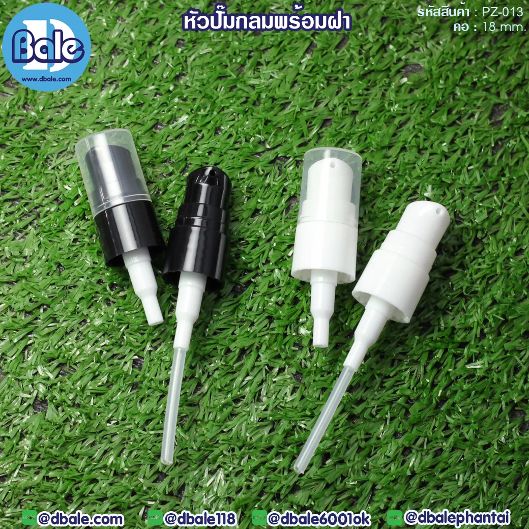 PZ-013 #18 หัวปั้มพร้อมฝาครอบ คอ18mm.