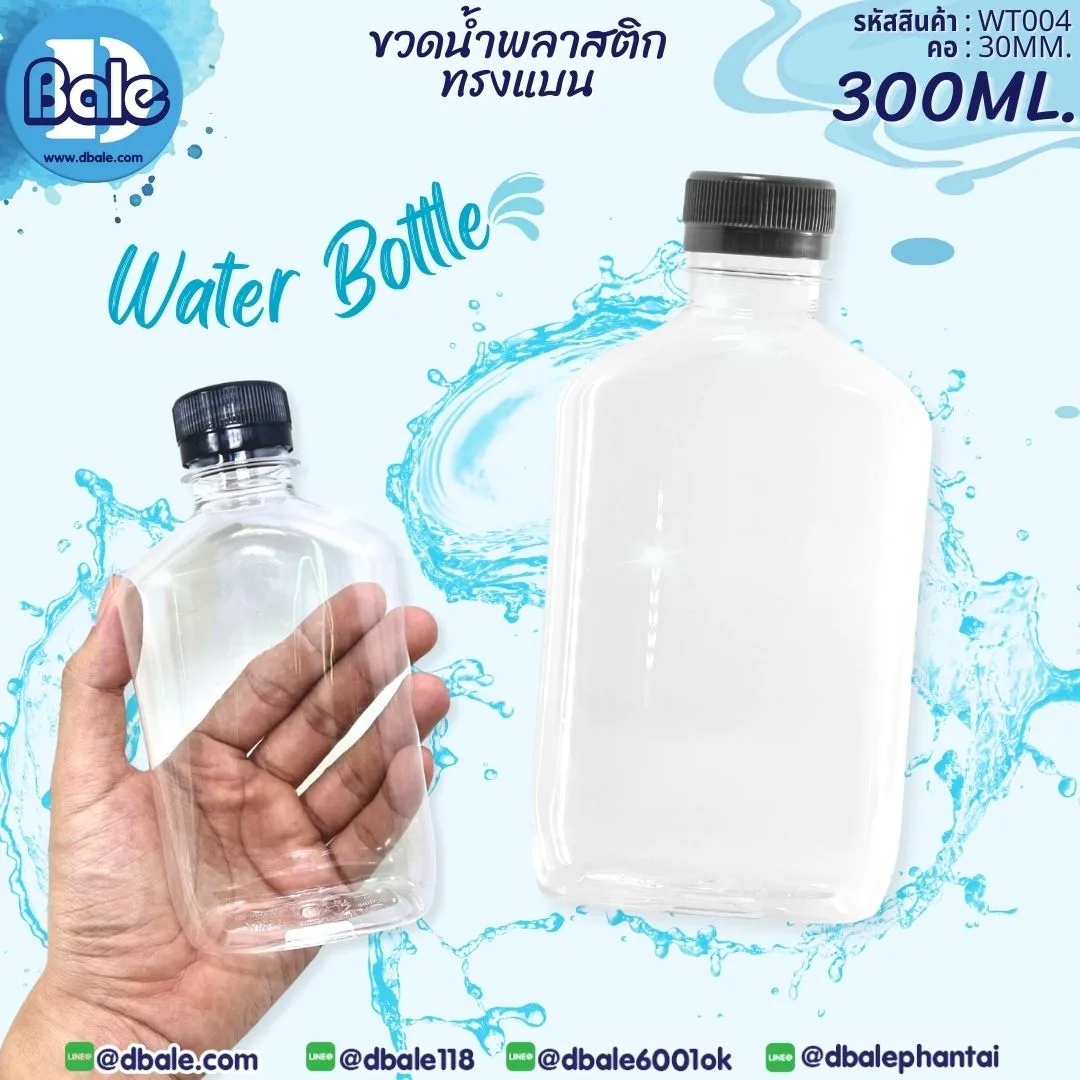 WT004 ขวดเครื่องดื่ม 150ml,180ml,200ml,220ml,250ml,300ml