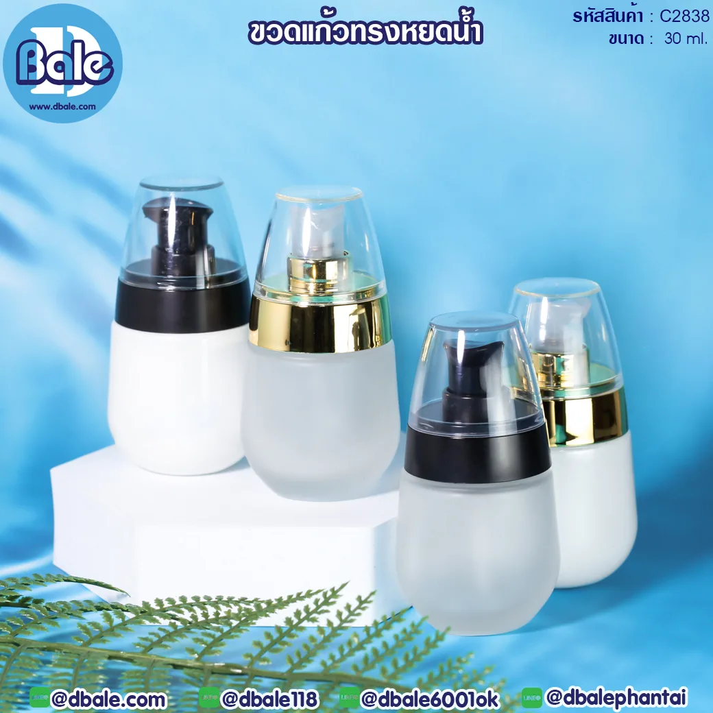 C2838 30ml. ขวดแก้วขุ่นทรงหยดน้ำ 30ml.