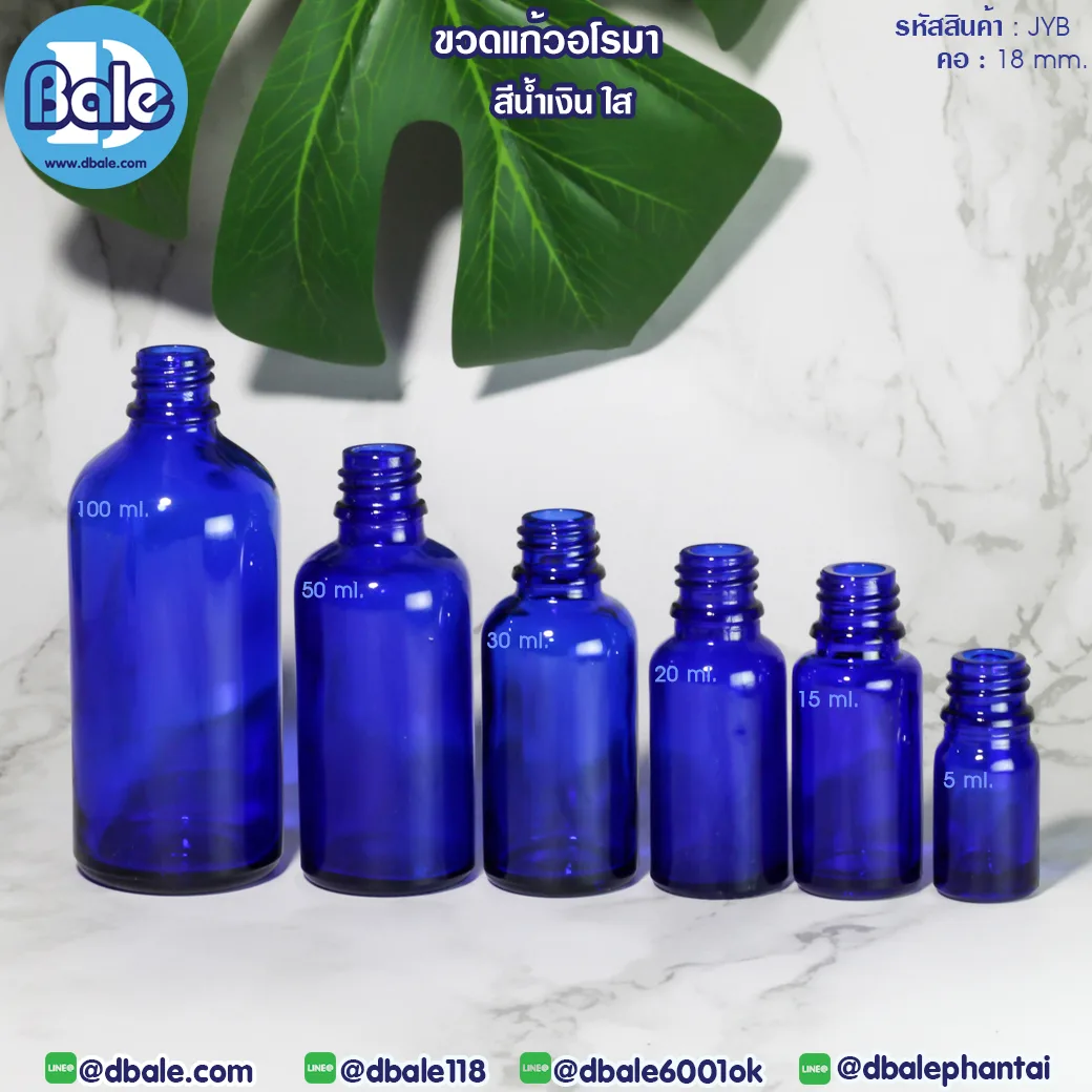 jyb ขวดแก้วแก้วอโรมา สีน้ำเงินใส 5ml., 15ml., 20ml., 30ml., 50ml., 100ml.