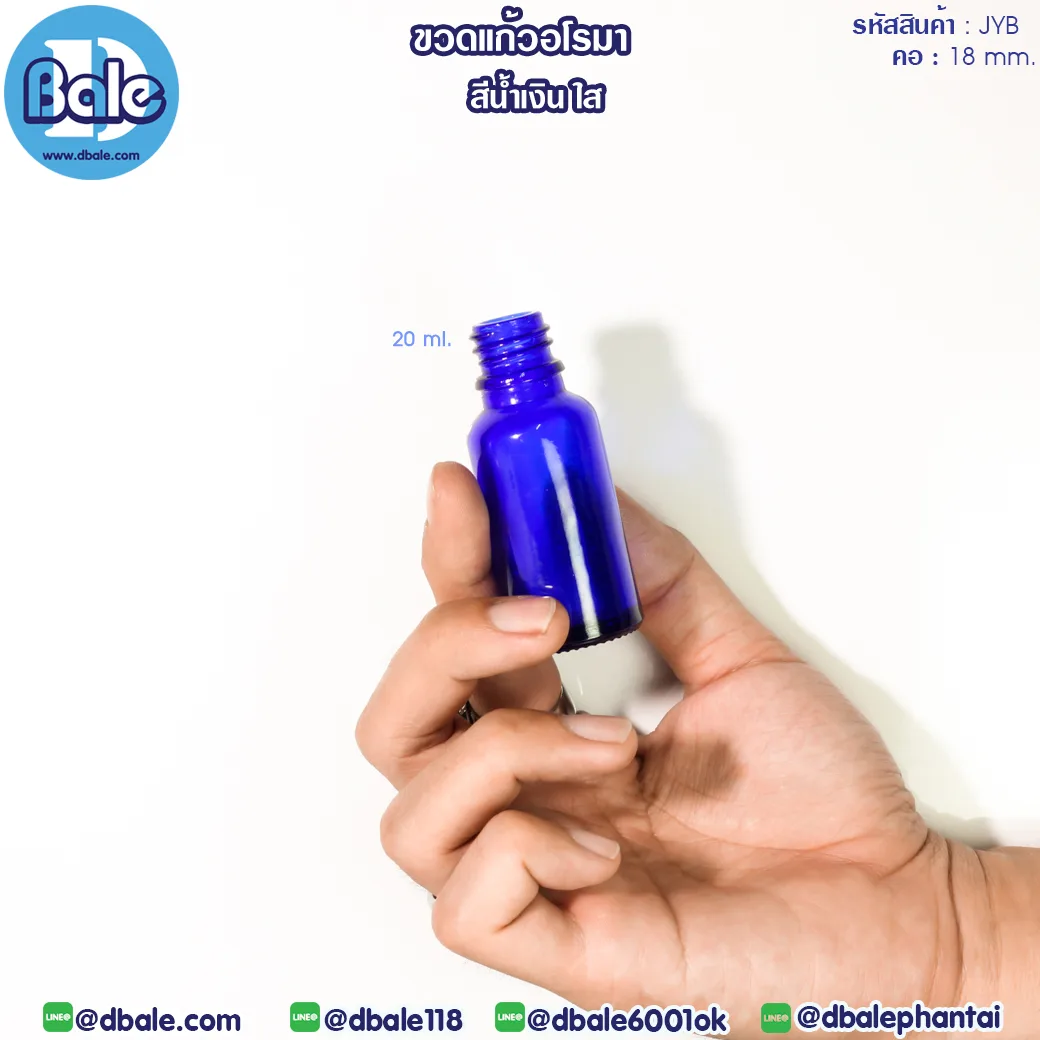 jyb 20ml. ขวดแก้วแก้วอโรมา สีน้ำเงินใส 20ml.