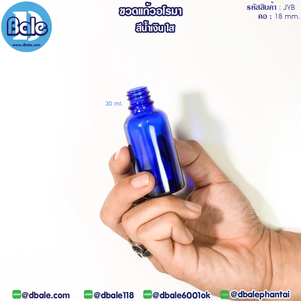 jyb 30ml. ขวดแก้วแก้วอโรมา สีน้ำเงินใส 30ml.